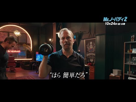 特別映像＜最悪のバカンスに備えて＞（字幕版）