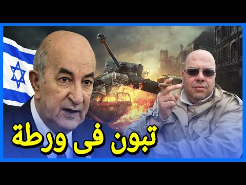 تسمية جديدة جحا لرئيس الجزائر عبد المجيد تبون إبن فرنسا
