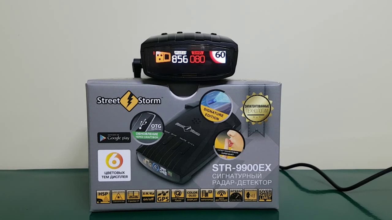Греется антирадар street storm