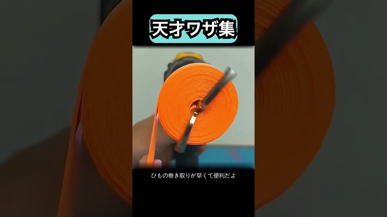 天才ワザ集 #ショート #ライフハック #生活の知恵 #shots