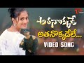 Athanokklade Title Song Nandamuri Kalyan Ram Sindhu Tulani Athanikkade Movie TeluguOne