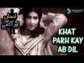 Noor Jehan Ft Mohammad Ali Khat Parh Kay Ab Dil Video Song Insan Aur Admi