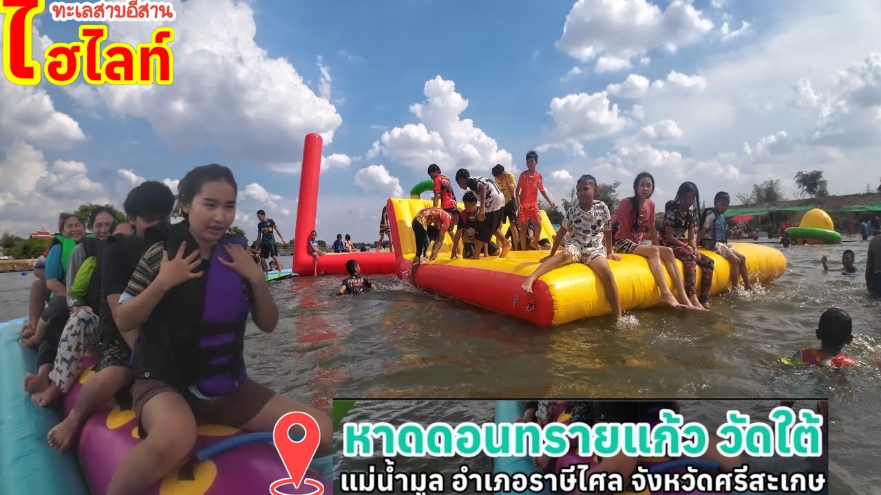 หาดทรายมูล