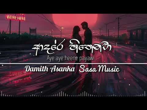ආදරේ හිතෙනවා | Adare hithenawa Damith Asanka | Aye aye heene Damith Asanka #damithasanka #sasamusic
