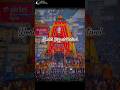Happy Jagannath Rathyatra 27 June 2025 Jagannath Rathyatra Purijagannath Shorts Shortsfeed