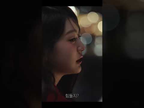 힘들지? - Korean Lesson Video