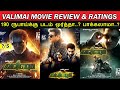 Valimai - Movie Review & Ratings | 190 Rs ku Padam Worth ah ?