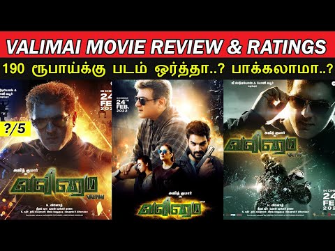 Valimai - Movie Review & Ratings | 190 Rs ku Padam Worth ah ?