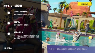 すこしだけフォートナイト