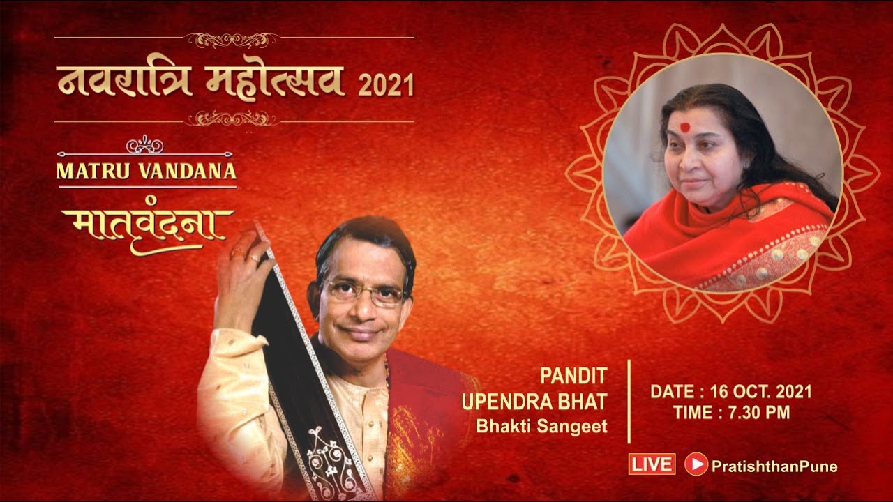 Matruvandana 166th - Pandit Upendra Bhat