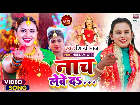 Naach Lebe Da — watch video