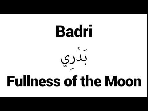 How to Pronounce Badri! - Middle Eastern Names