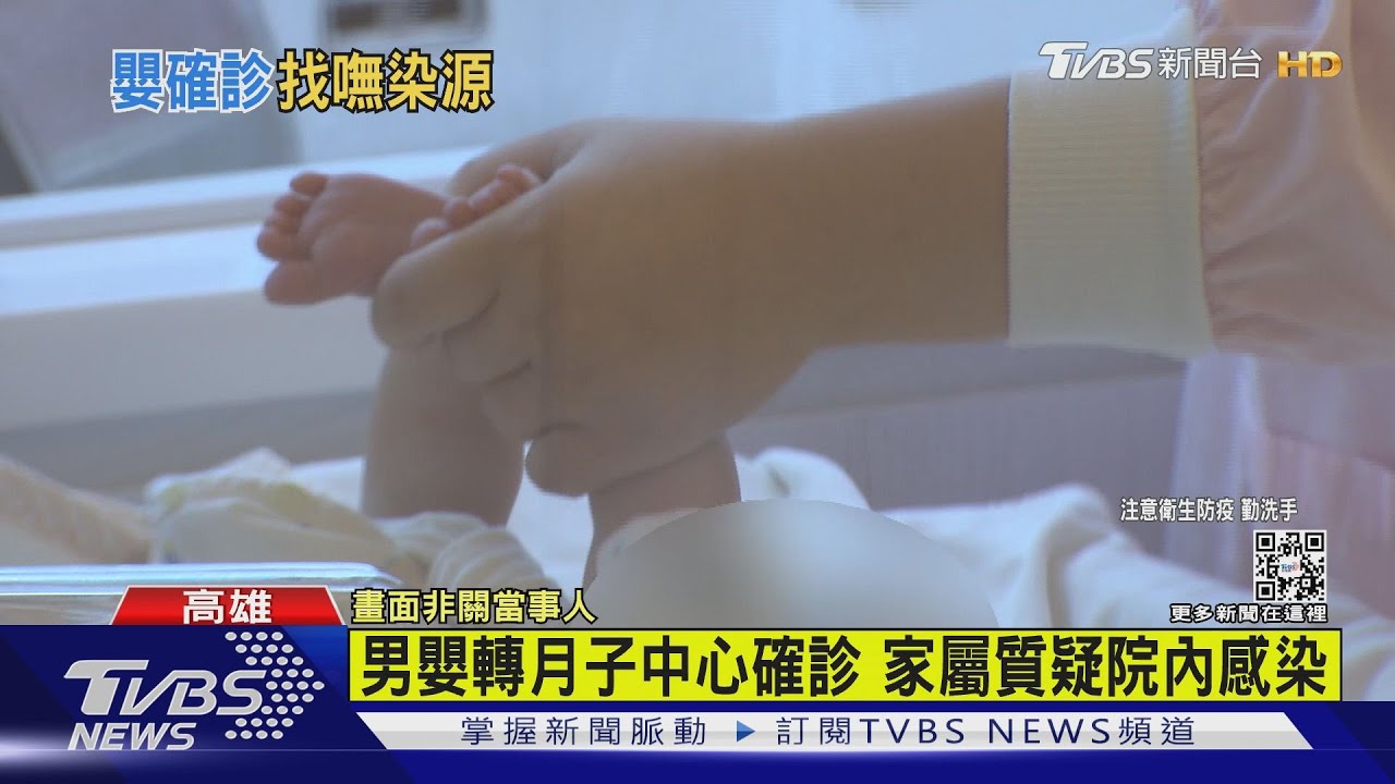 有片/轉月子中心前男嬰快篩陽！接生醫院快篩全陰　查嘸感染源