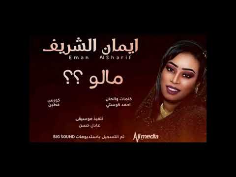 Malo malo?? Sudanese song!