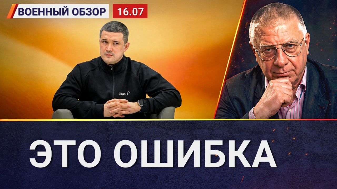 Отставка Фёдорова: критическая ошибка Зеленского? | Военный обзор Юрия Фёдор