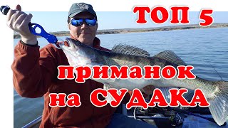 Приманки для джига топ 10