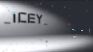 ICEY初プレイ