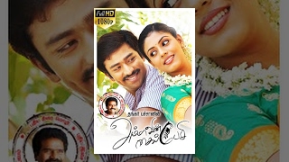 Ammavin Kaipesi (அம்மாவின் கைபேசி ) 2012 Tamil Full Movie - Shanthnu Bhagyaraj, Iniya