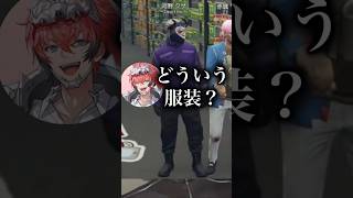 突如始まる葛葉と赤城ウェンの小学生ごっこ【NEWTOWN/切り抜き】#にじさんじ #shorts