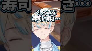 【くしゃみあり】嫌な寿司屋【切り抜き/緋八マナ/にじさんじ】