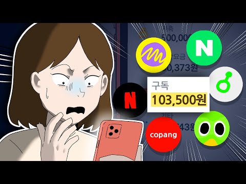 한 달 구독 서비스 특