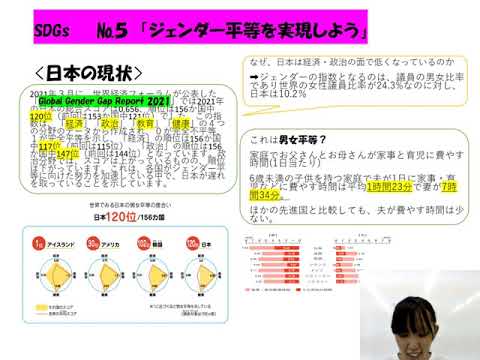 54)SDGs目標５ジェンダー平等を実現｜中部学院大学・中部学院大学短期大学部