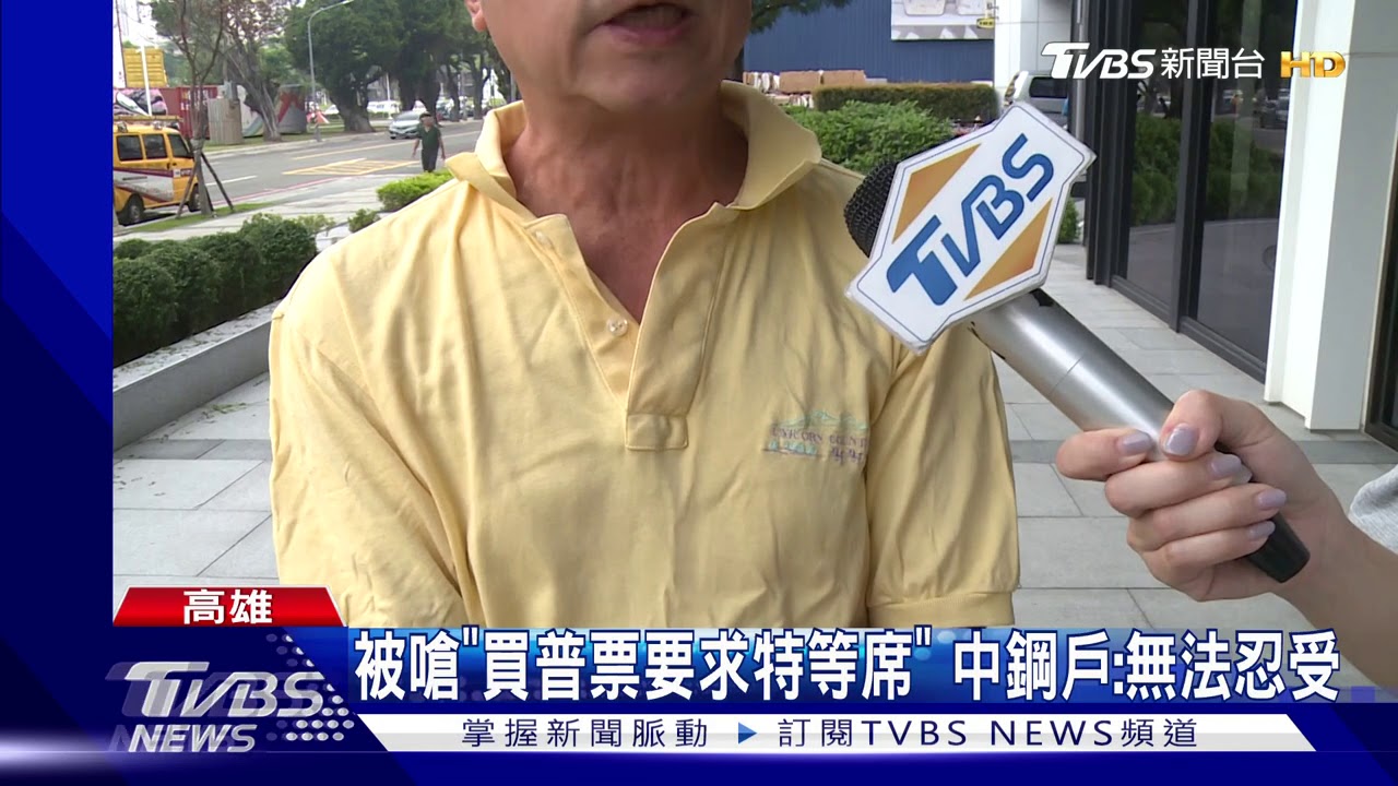 中鋼亞灣豪宅住戶槓 海景戶諷中鋼戶「次等」