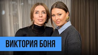 Виктория Боня: «Я не боюсь умереть»