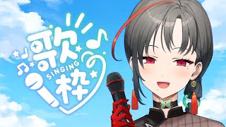 【#歌枠】夏っぽアニソン・J-POP歌うぞ🎰🎤Singing Stream【七福あかね / セブンズTV】#七福の刻