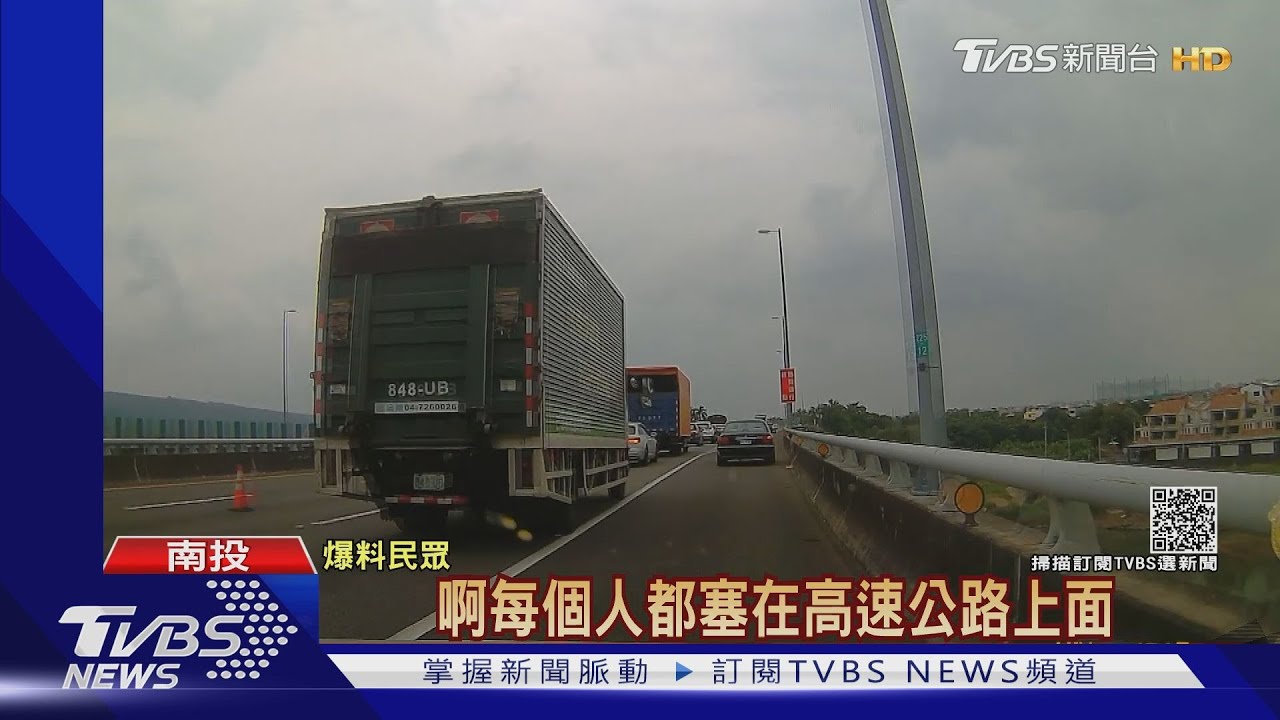 從早塞到晚! 國三南投段封2線道施工惹民怨