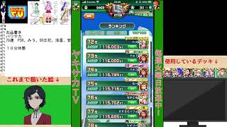 【ヤキサカTV2生放送】おひさ２　新高校やる【実況パワフルサッカー】2021/6/12