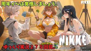 NIKKEで遊んでみた。【ゆっくり実況275】