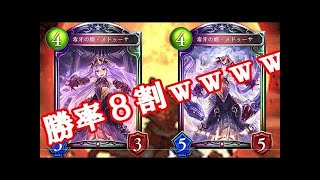 【シャドウバース】メデューサ可愛すぎない？！コントロール毒蛇【Shadowverse】