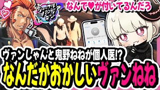 遭遇 - 【#ストグラ】シャッフルパージデーいつもと違うヴァンダーマーと鬼野ねね【切り抜き/GTA/寧々丸】