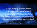 Dhmitris Mitropanos - Roza Lyrics HD 