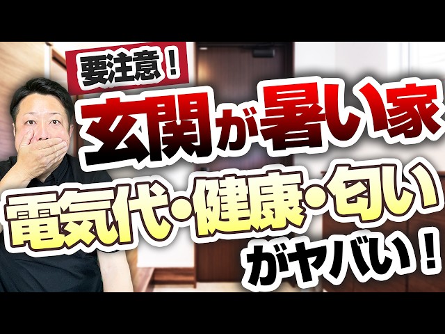 玄関の暑さ対策｜DIY・リフォームでできる対策方法、費用・補助金を徹底解説