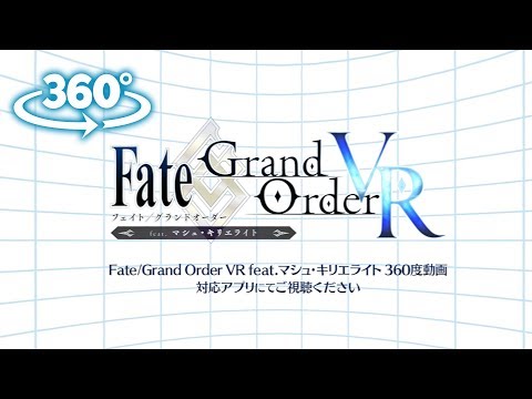 Fate/Grand Order VR feat.マシュ・キリエライト