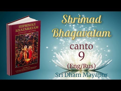 H.G. Acintya Caitanya Prabhu   Ś.B. 9.21.19-21 (Eng/Rus) (4K)