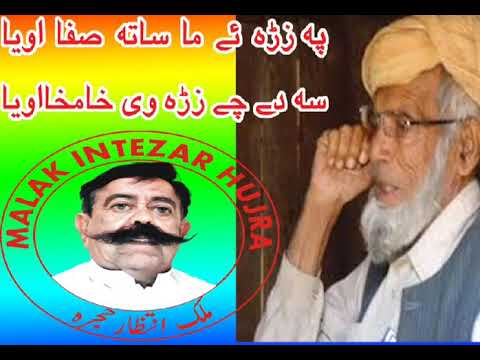Said Hassan oustad best Pashto Ghazal edit by Malak Intezar Hujra