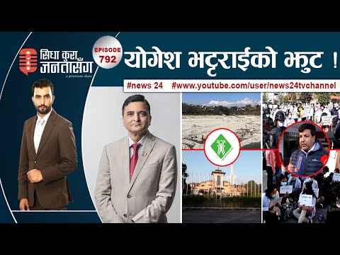 बतासको बिजनेसः नारायणहिटीदेखि सेती नदीसम्म, धर्मशालामा झनै हिनामिना, मेडिकल संचालकसँग चर्काचर्की ।