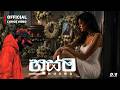 Husma හුස්ම Dhananjaya Bandara Official Lyrics Video