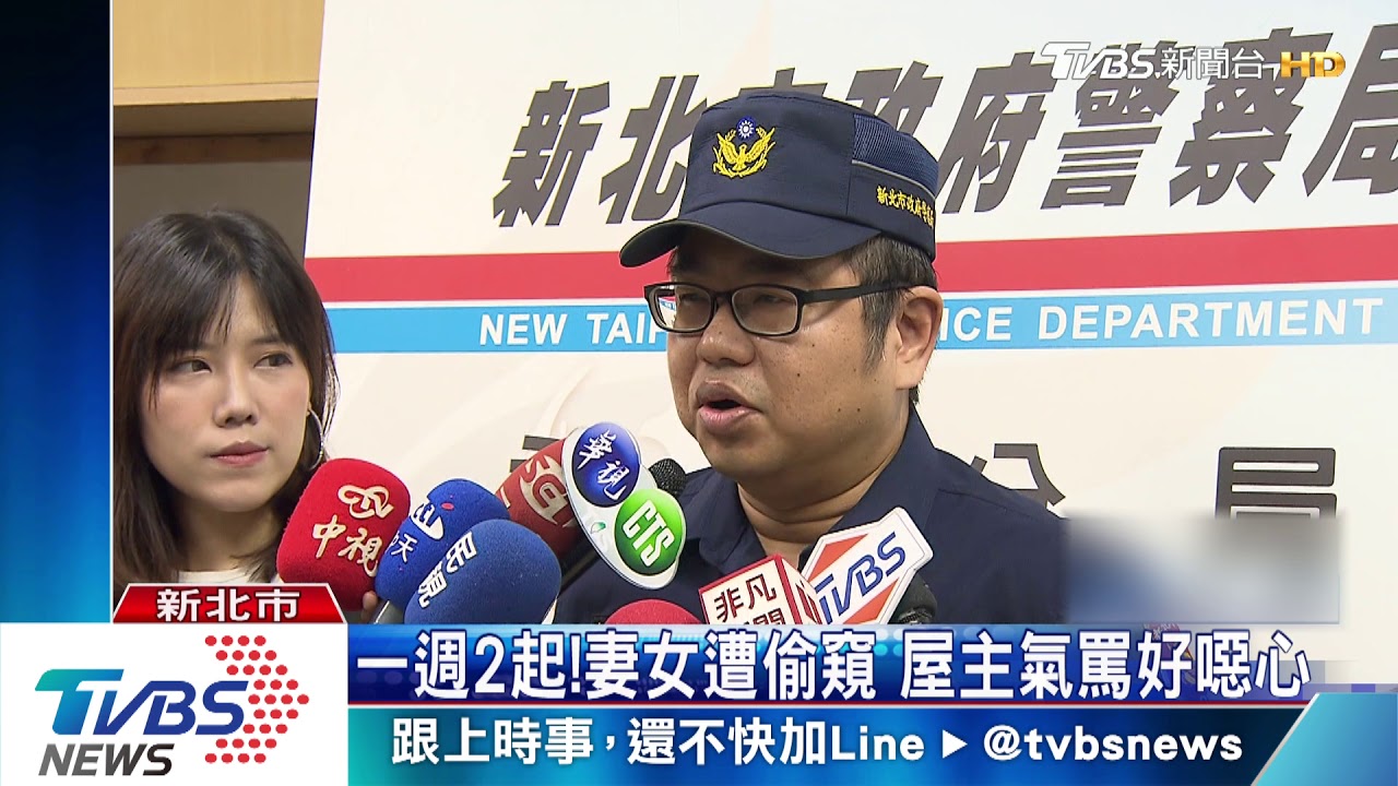 母女都受害！洗澡睡覺被窺　2男輪流犯案