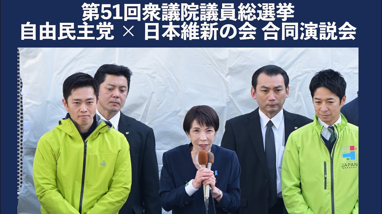 2026.1.27 - 高市早苗 自民党総裁 街頭演説 @ 秋葉原駅電気街口西側広場 【衆院選2026】 