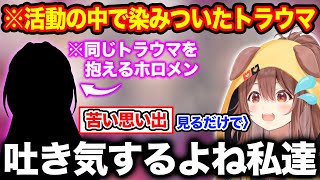 ホロの活動中に染みついた同じトラウマを持つホロメンとの初食事会について語る戌神ころね【ホロライブ/ホロライブ切り抜き】