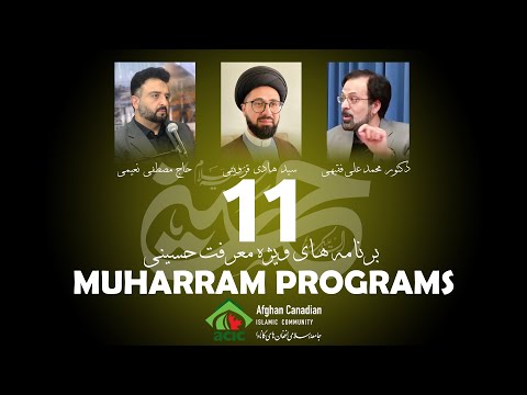 13th Night Of Muharram 1444/2022 || Dr. Sayed Hadi Qazwini || Dr. Muhammad Ali Faqihi