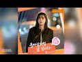 뉴(NEW)(THE BOYZ) - 봄바람처럼 날 찾아와 (Spring Breeze) (사내맞선 OST) A Business Proposal OST Part 9
