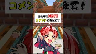 - 【爆笑】ぼっちの人に「愛♡スクリ〜ム!」攻撃してMBTI公開してみたwww【ラブライブ/AiScReam】#歌ってみた #shorts