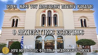 ΣΑΒΒΑΤΟΝ 28/6/2025 -