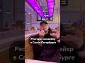 Самая необычная подача блюд в Санкт-Петербурге. Shinkansen. #спб #обзор #еда #гдепоестьспб #ресторан