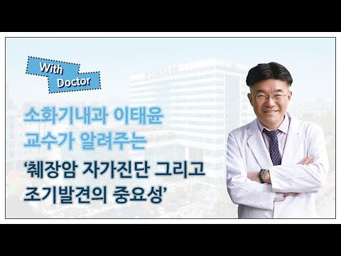 췌장암 진단과 조기 발견